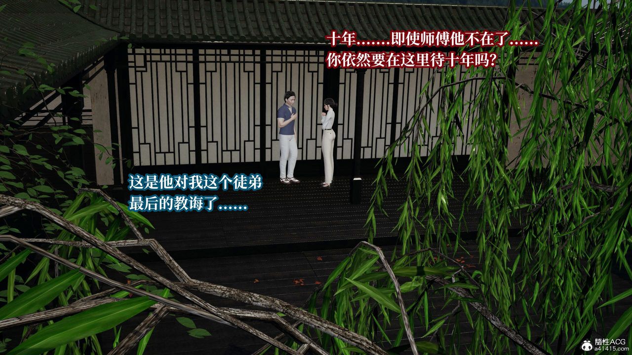 《[3D]意識控製系統》漫画 第43話-最終話