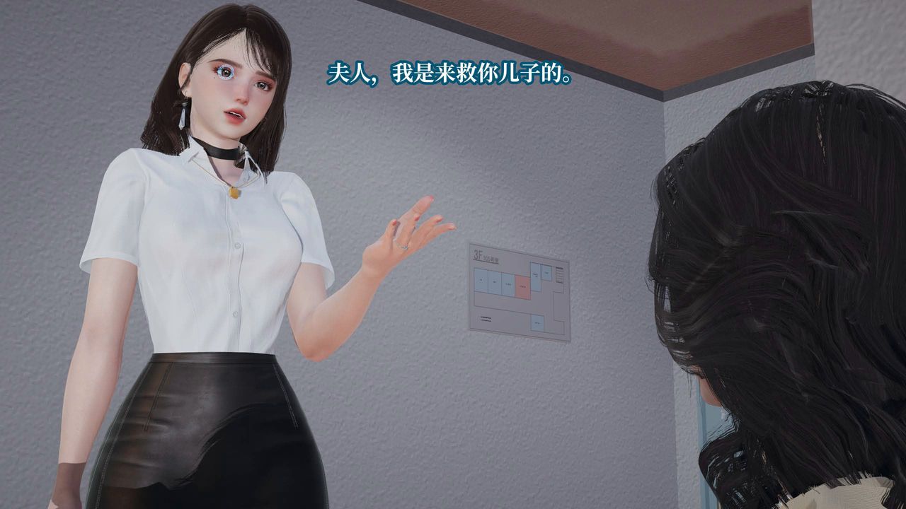 《[3D]意識控製系統》漫画 第43話-最終話