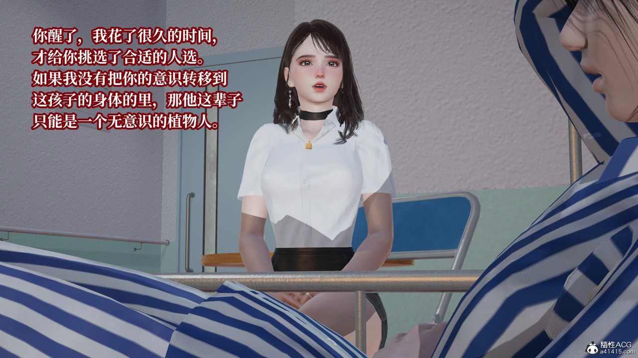 《[3D]意識控製系統》漫画 第43話-最終話