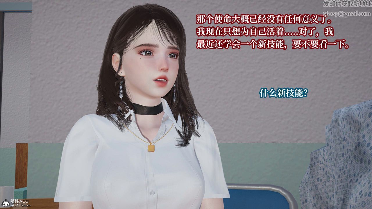 《[3D]意識控製系統》漫画 第43話-最終話
