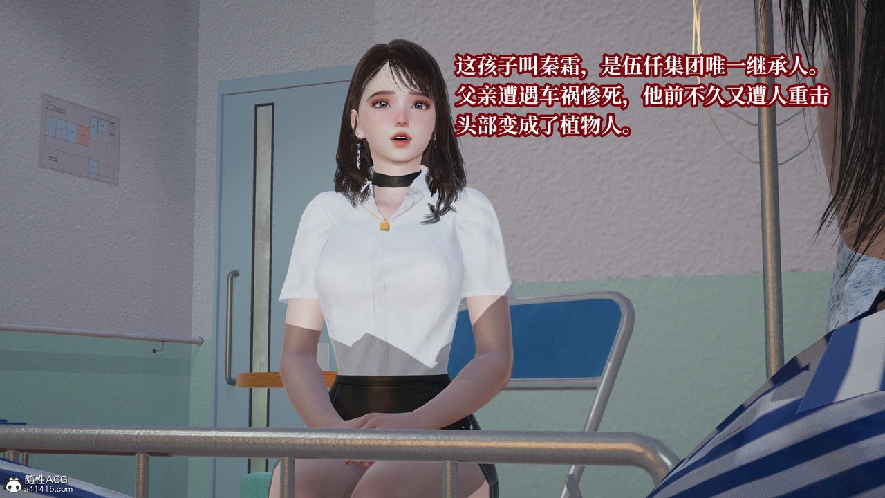《[3D]意識控製系統》漫画 第43話-最終話