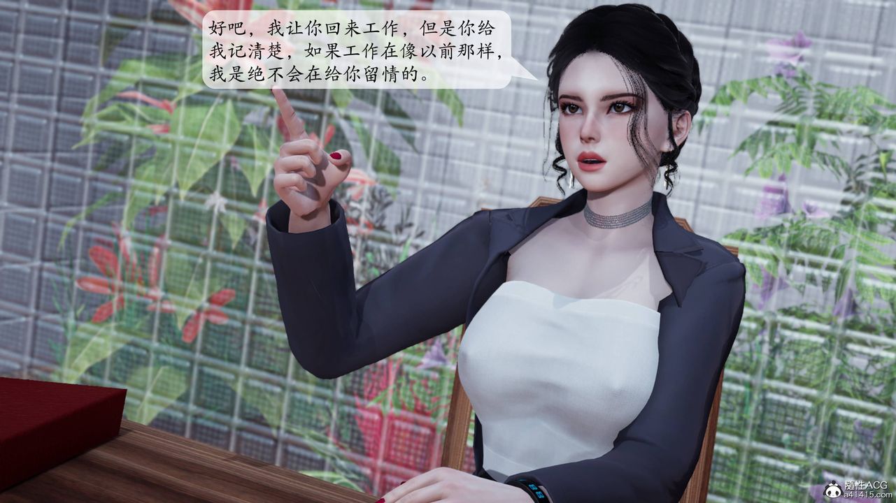 《[3D]意識控製系統》漫画 第06話