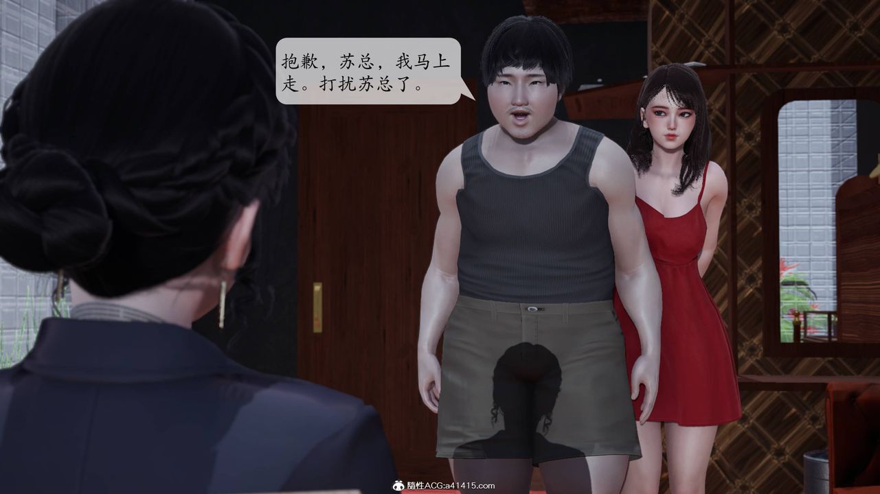 《[3D]意識控製系統》漫画 第06話