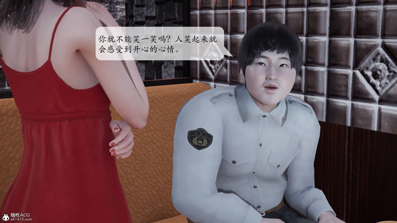 《[3D]意識控製系統》漫画 第06話