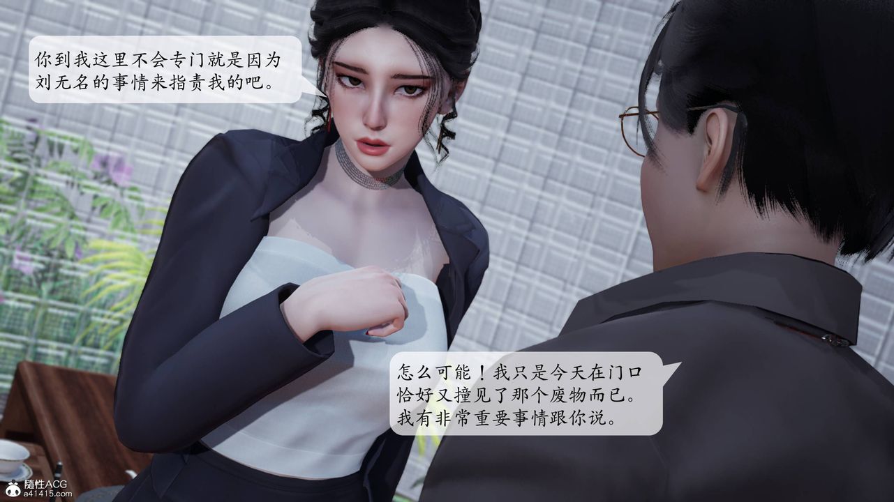 《[3D]意識控製系統》漫画 第07話