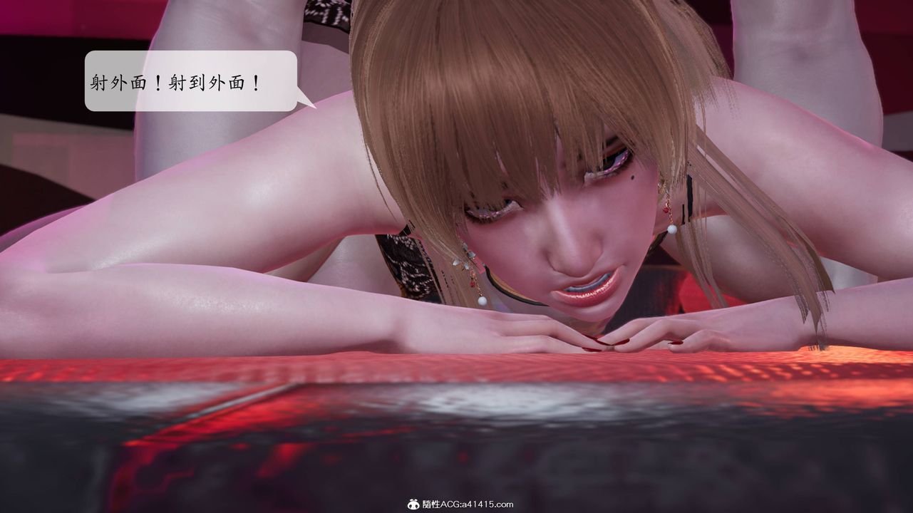 《[3D]意識控製系統》漫画 第09話
