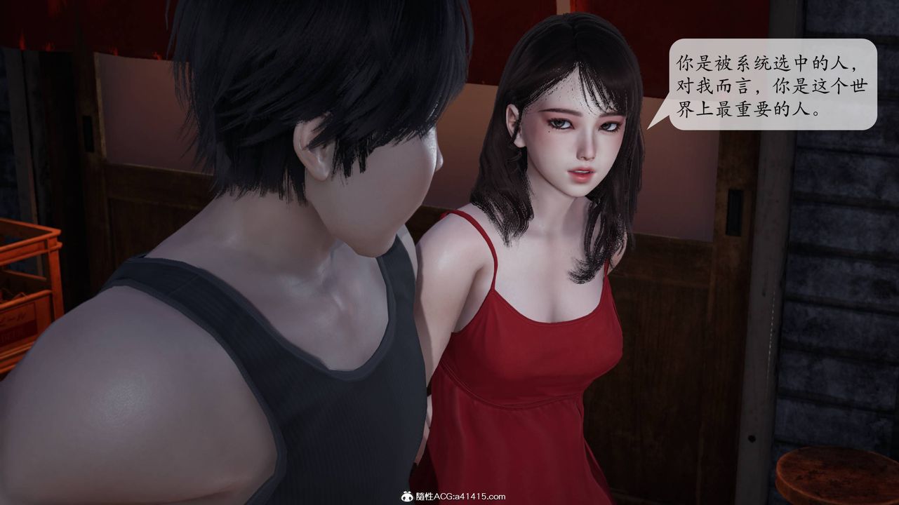 《[3D]意識控製系統》漫画 第09話