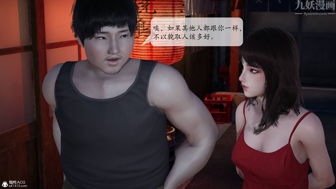 《[3D]意識控製系統》漫画 第09話