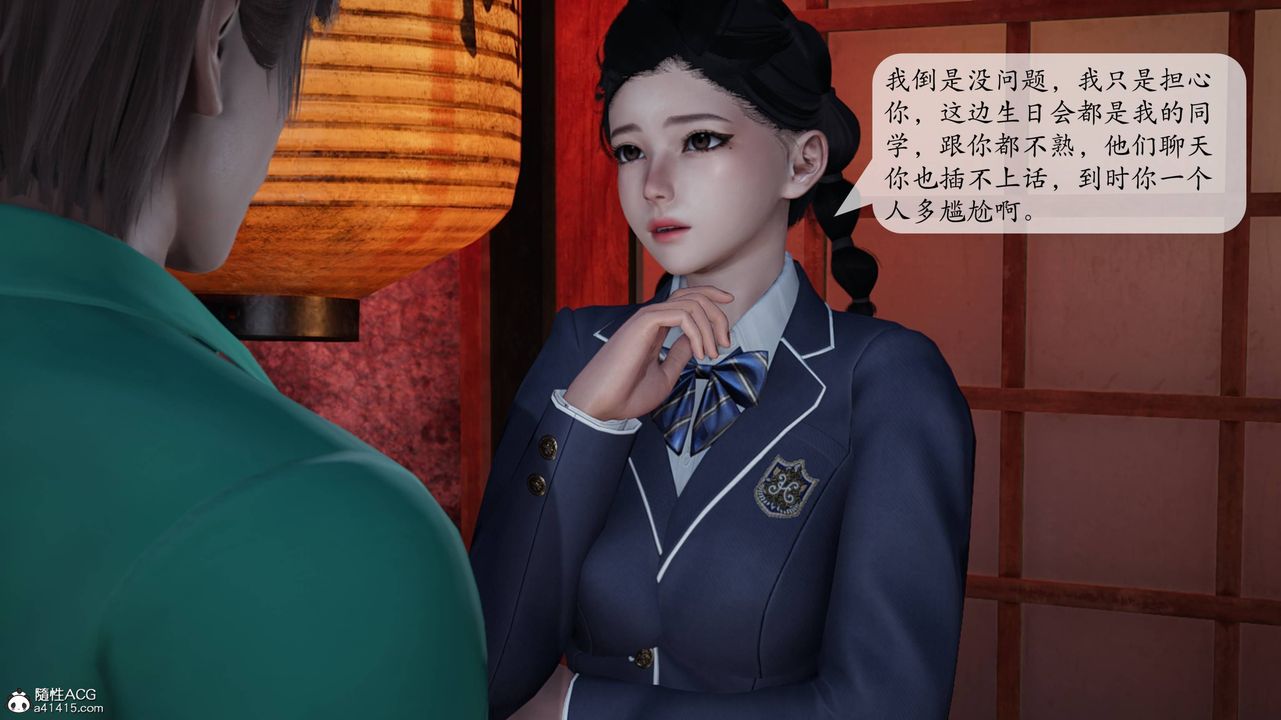 《[3D]意識控製系統》漫画 第09話