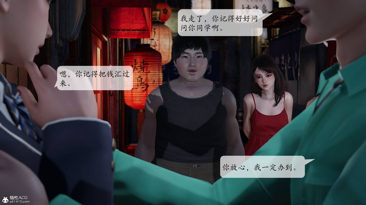 《[3D]意識控製系統》漫画 第09話