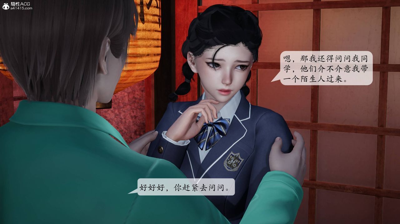 《[3D]意識控製系統》漫画 第09話