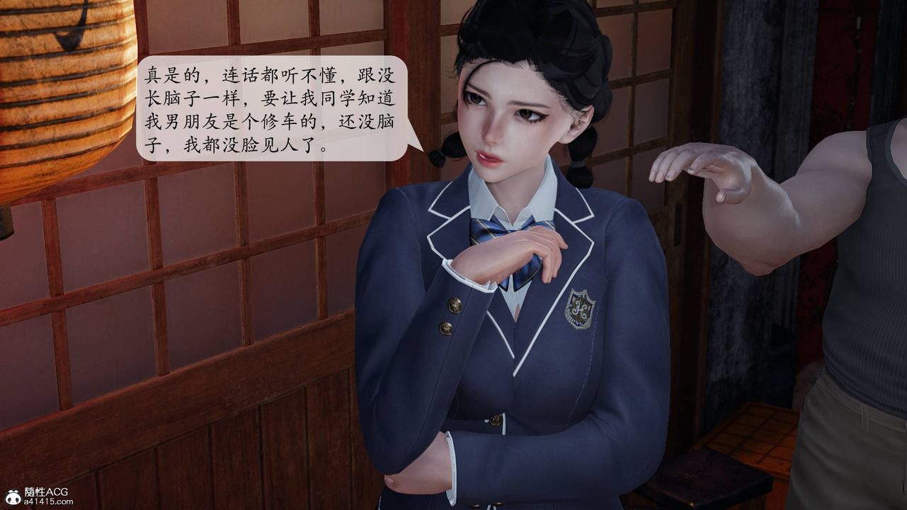 《[3D]意識控製系統》漫画 第09話