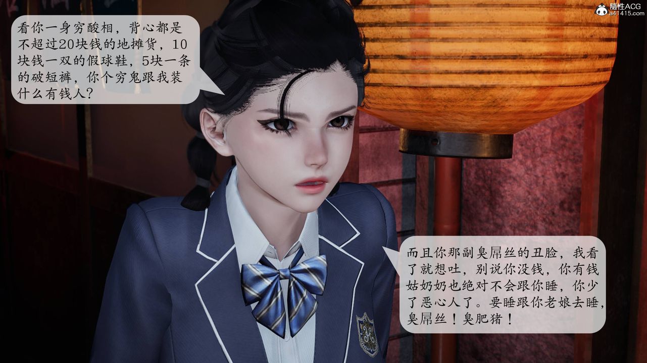 《[3D]意識控製系統》漫画 第09話