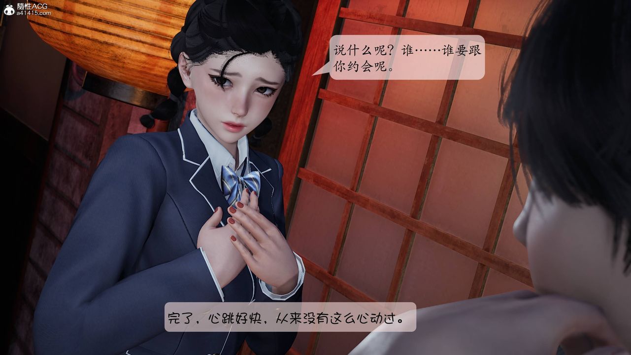 《[3D]意識控製系統》漫画 第09話