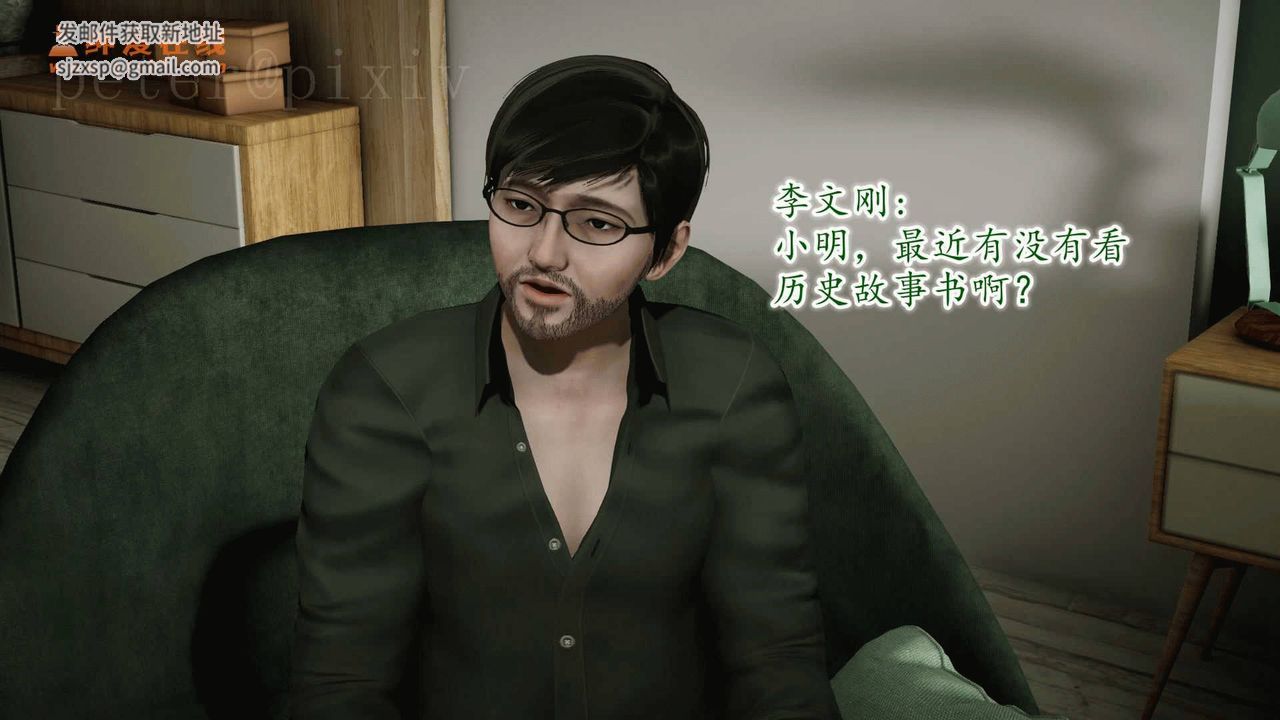 《[3D]異樣番外》漫画 第10話