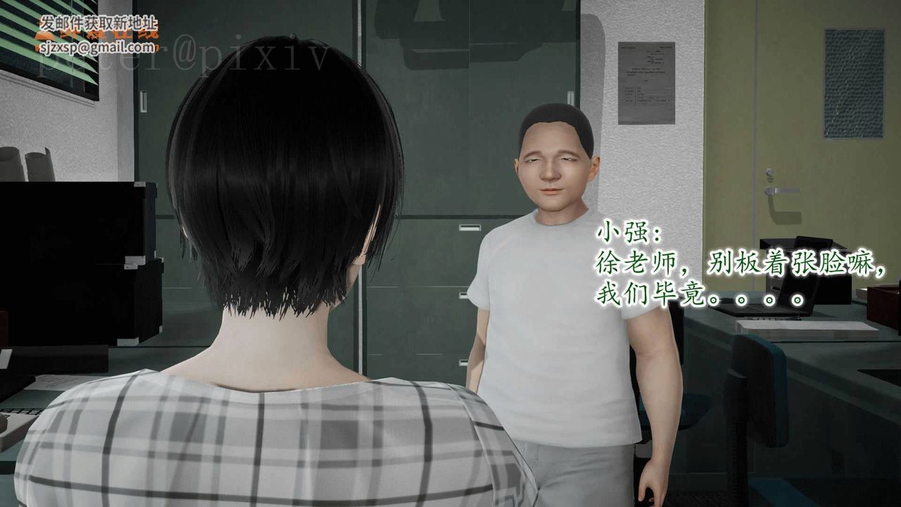 《[3D]異樣番外》漫画 第10話