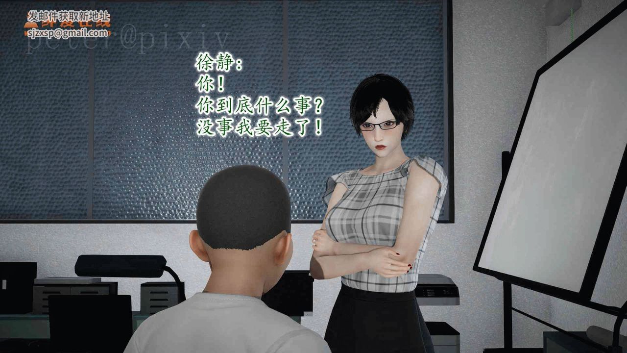 《[3D]異樣番外》漫画 第10話