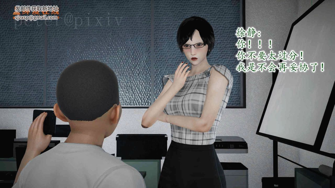 《[3D]異樣番外》漫画 第11話-最終話