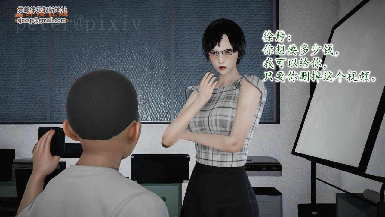 《[3D]異樣番外》漫画 第11話-最終話