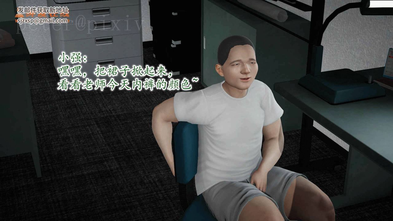 《[3D]異樣番外》漫画 第11話-最終話