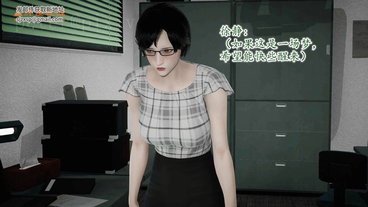 《[3D]異樣番外》漫画 第11話-最終話