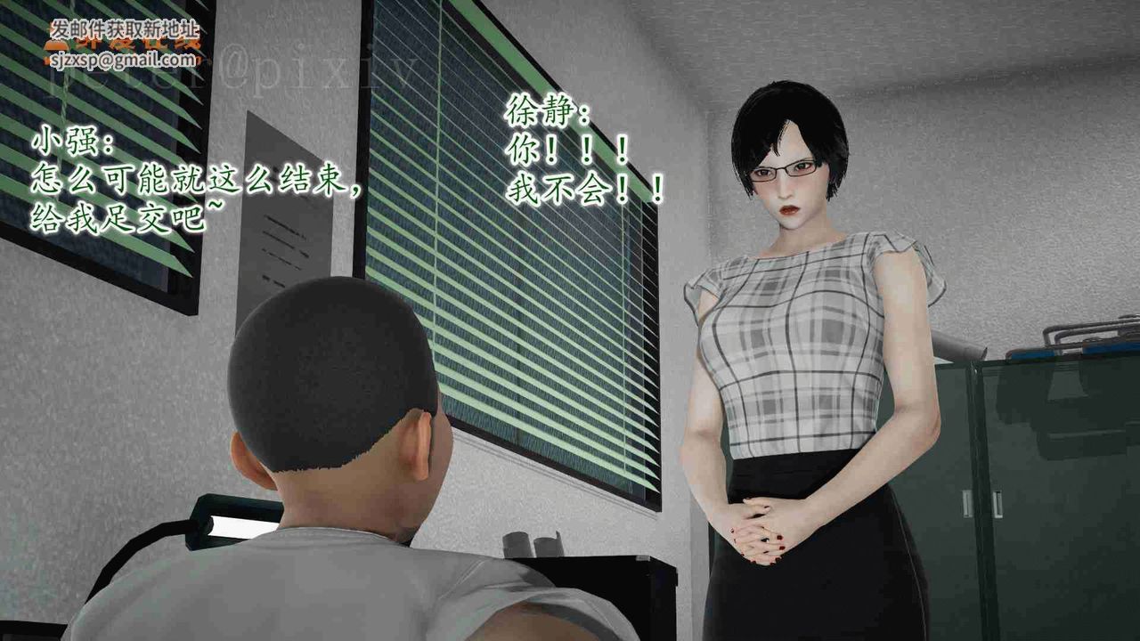 《[3D]異樣番外》漫画 第11話-最終話