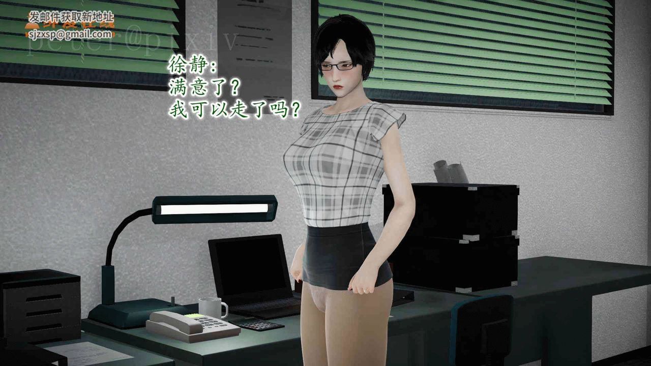《[3D]異樣番外》漫画 第11話-最終話