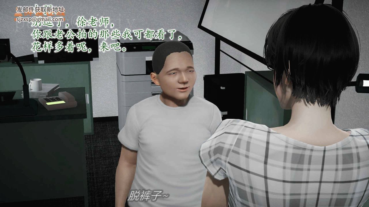 《[3D]異樣番外》漫画 第11話-最終話