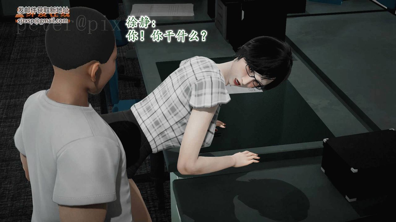 《[3D]異樣番外》漫画 第11話-最終話