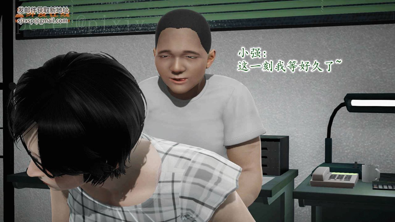 《[3D]異樣番外》漫画 第11話-最終話