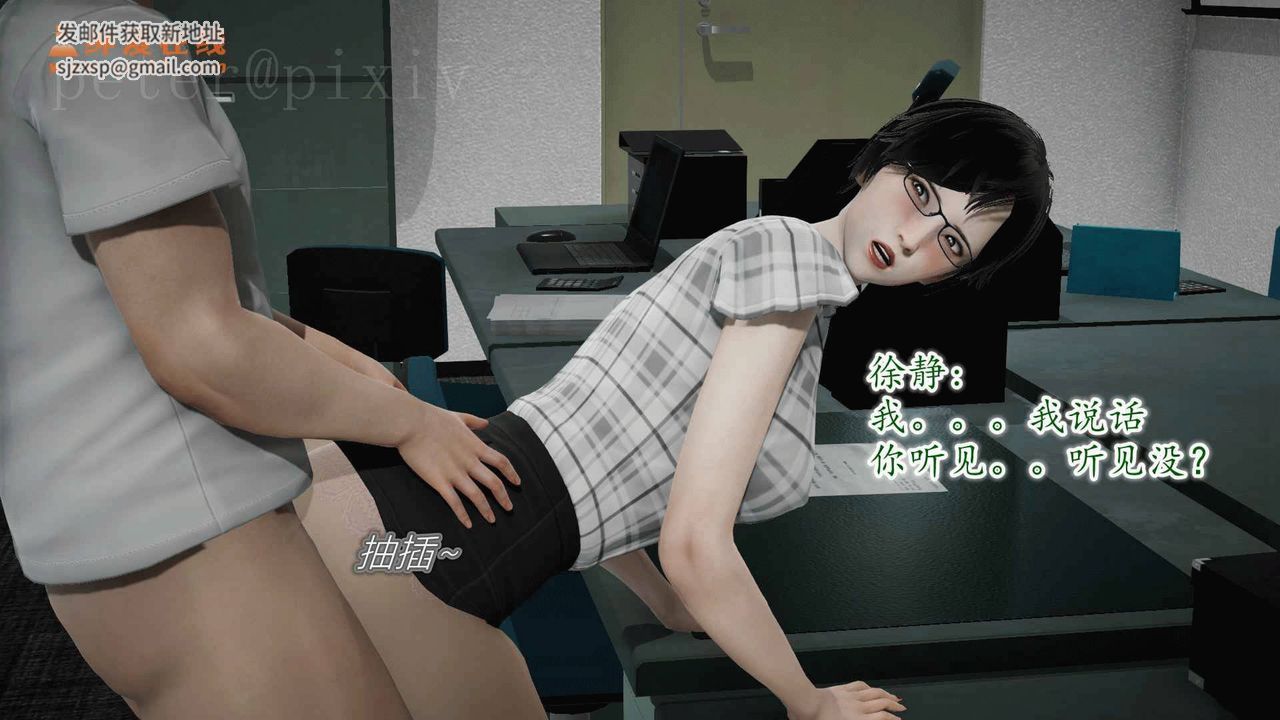 《[3D]異樣番外》漫画 第11話-最終話