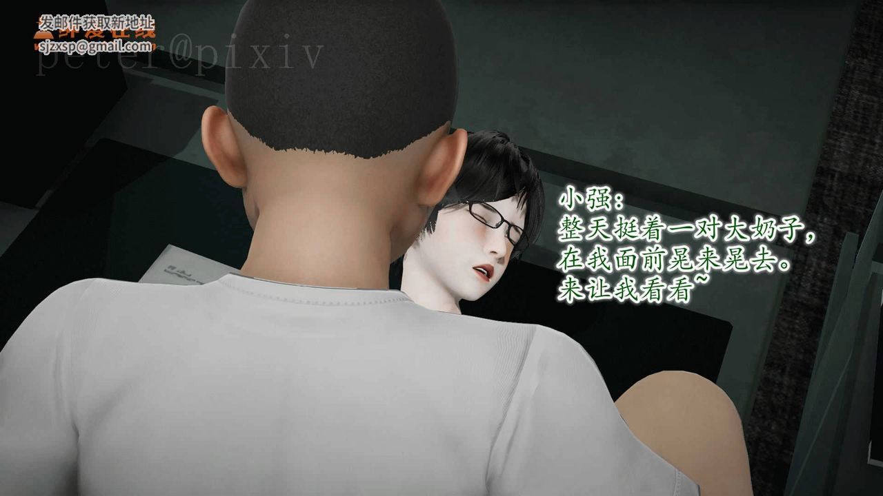 《[3D]異樣番外》漫画 第11話-最終話