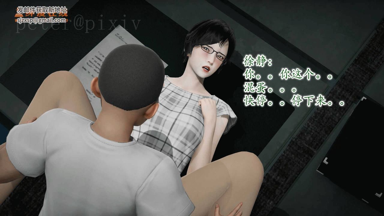 《[3D]異樣番外》漫画 第11話-最終話