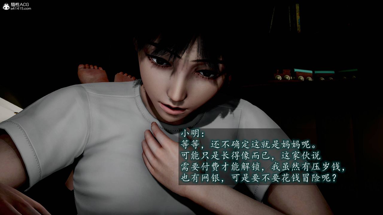 《[3D]異樣番外》漫画 番外01