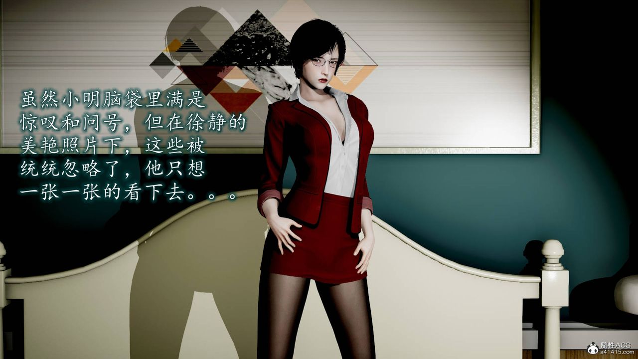 《[3D]異樣番外》漫画 番外01