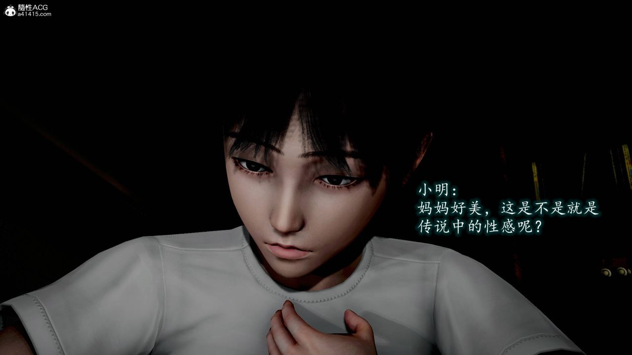 《[3D]異樣番外》漫画 番外01