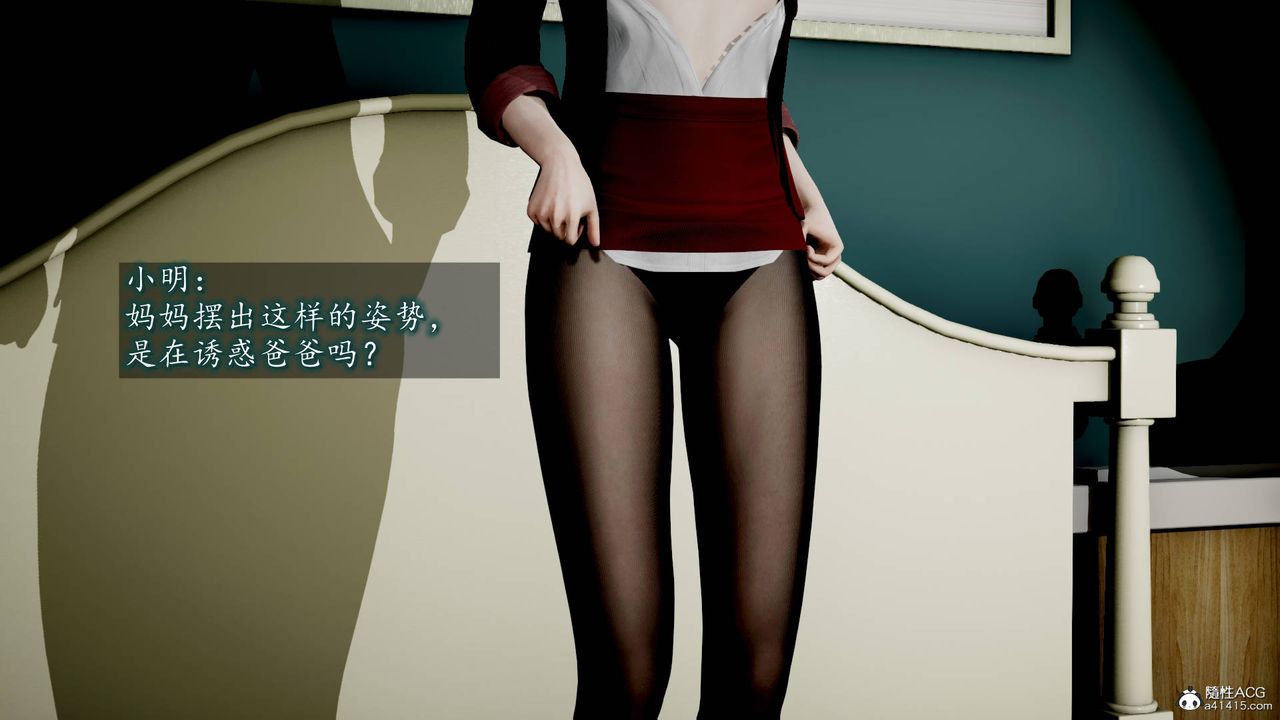 《[3D]異樣番外》漫画 番外01