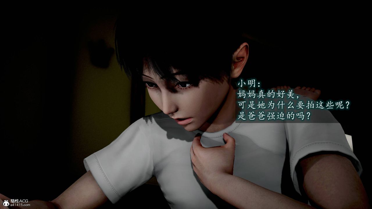 《[3D]異樣番外》漫画 番外01