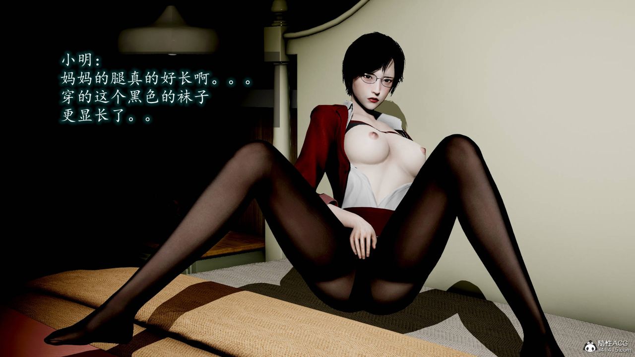 《[3D]異樣番外》漫画 番外01