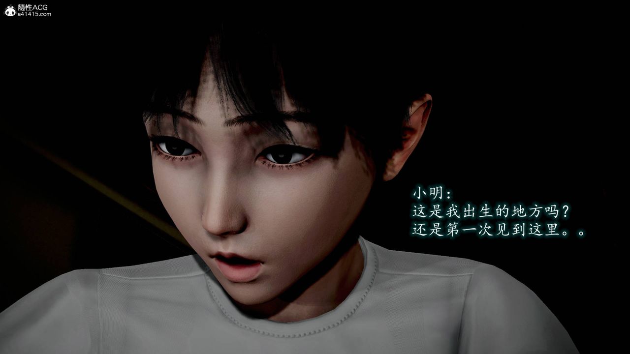 《[3D]異樣番外》漫画 番外01