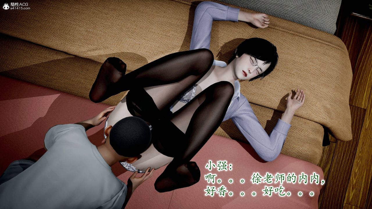 《[3D]異樣番外》漫画 番外02