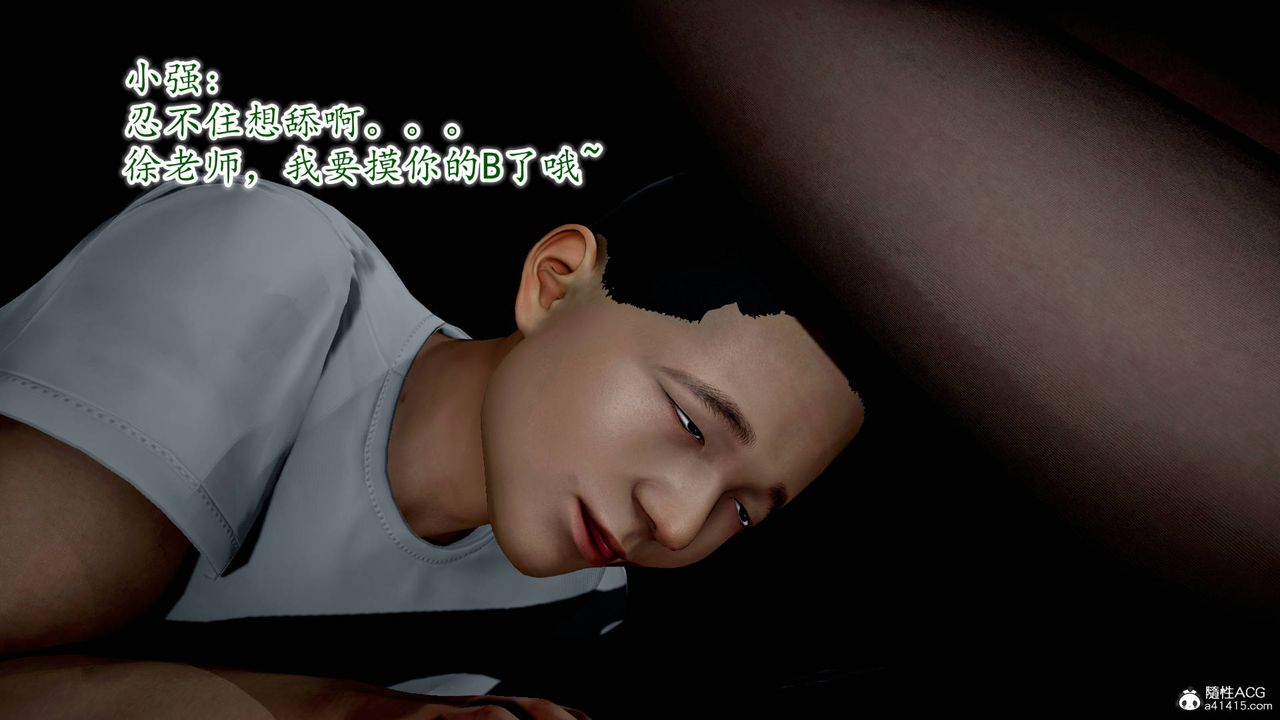《[3D]異樣番外》漫画 番外02
