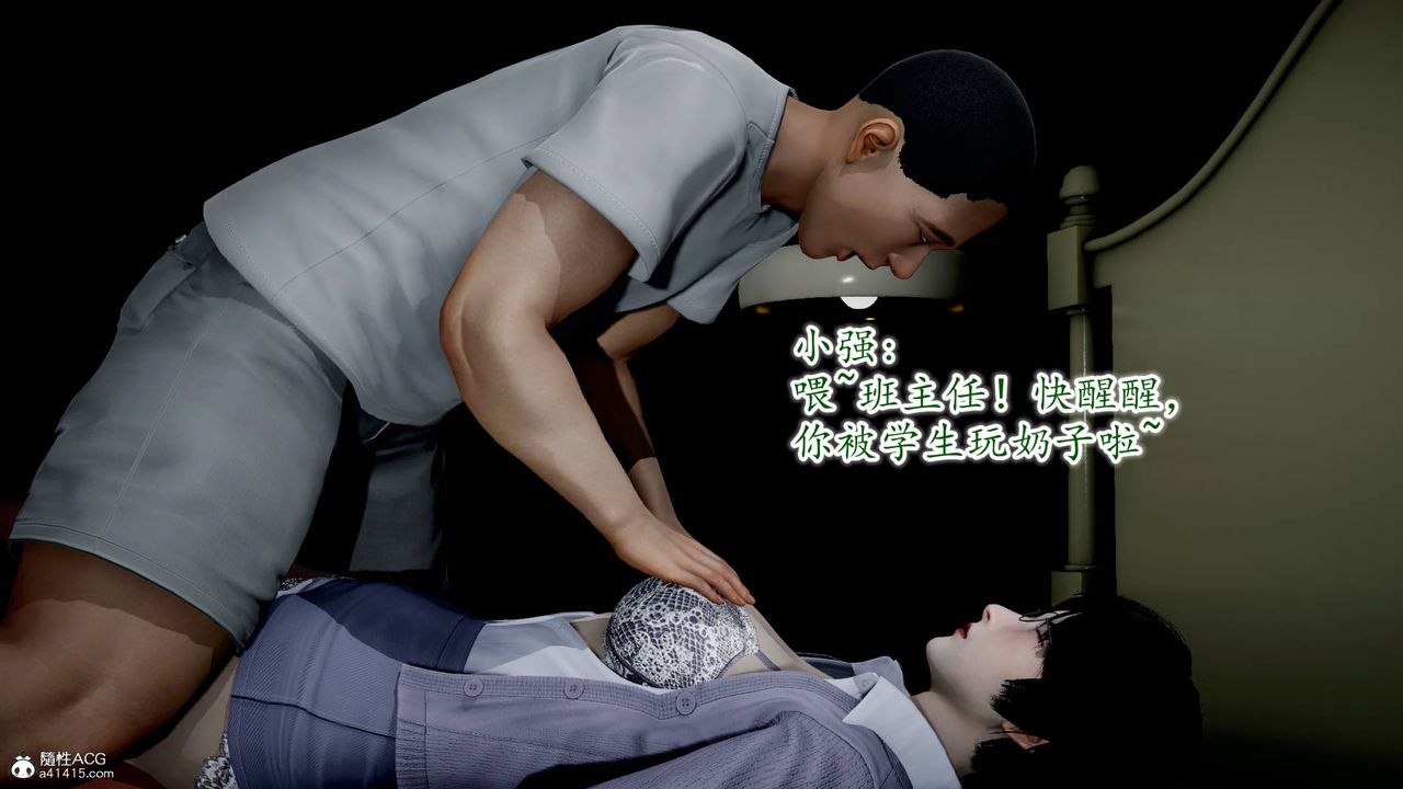 《[3D]異樣番外》漫画 番外02