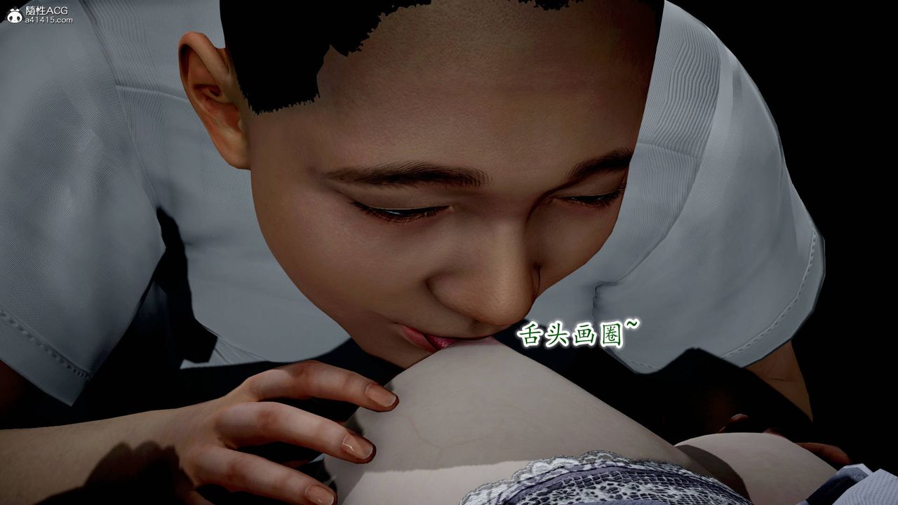 《[3D]異樣番外》漫画 番外02