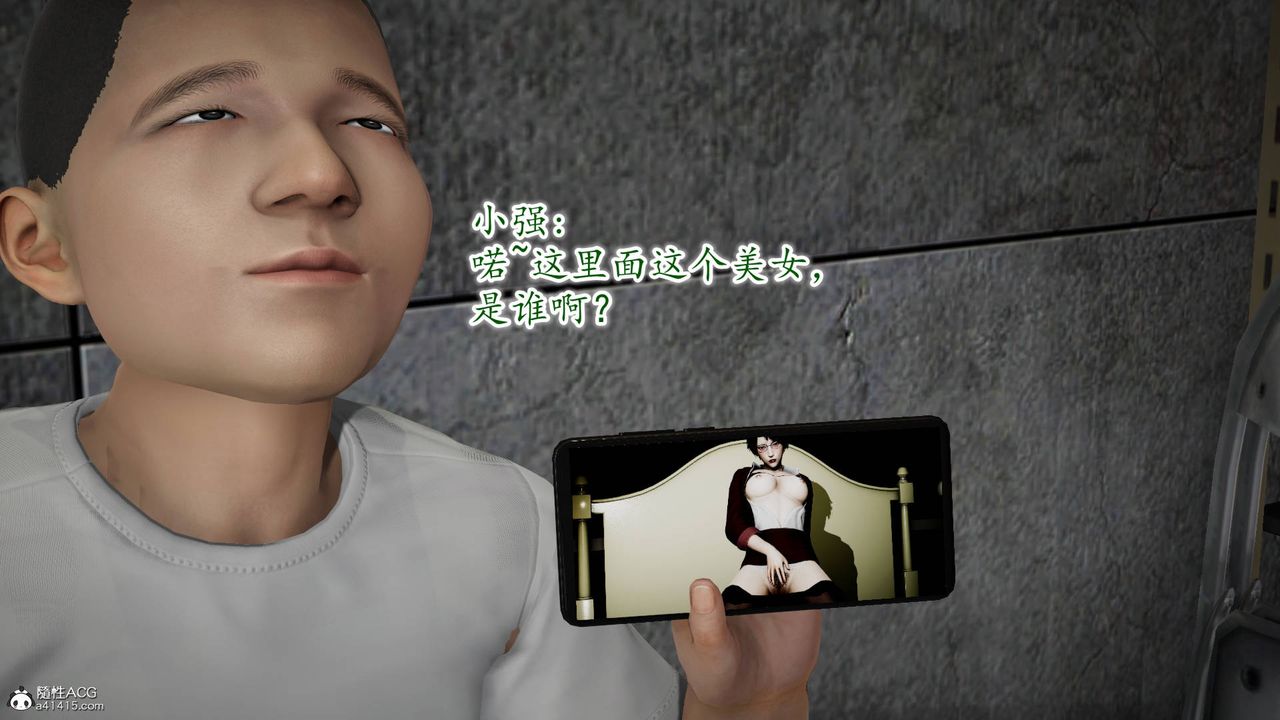 《[3D]異樣番外》漫画 番外03