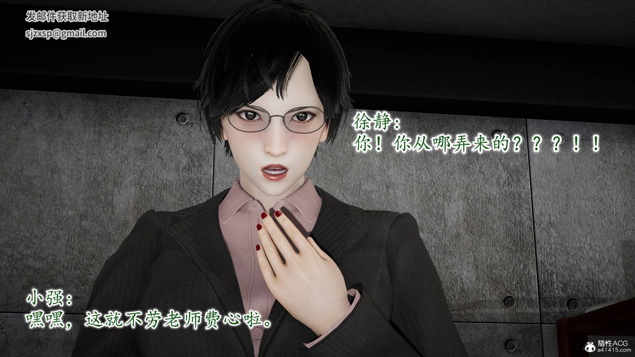 《[3D]異樣番外》漫画 番外03