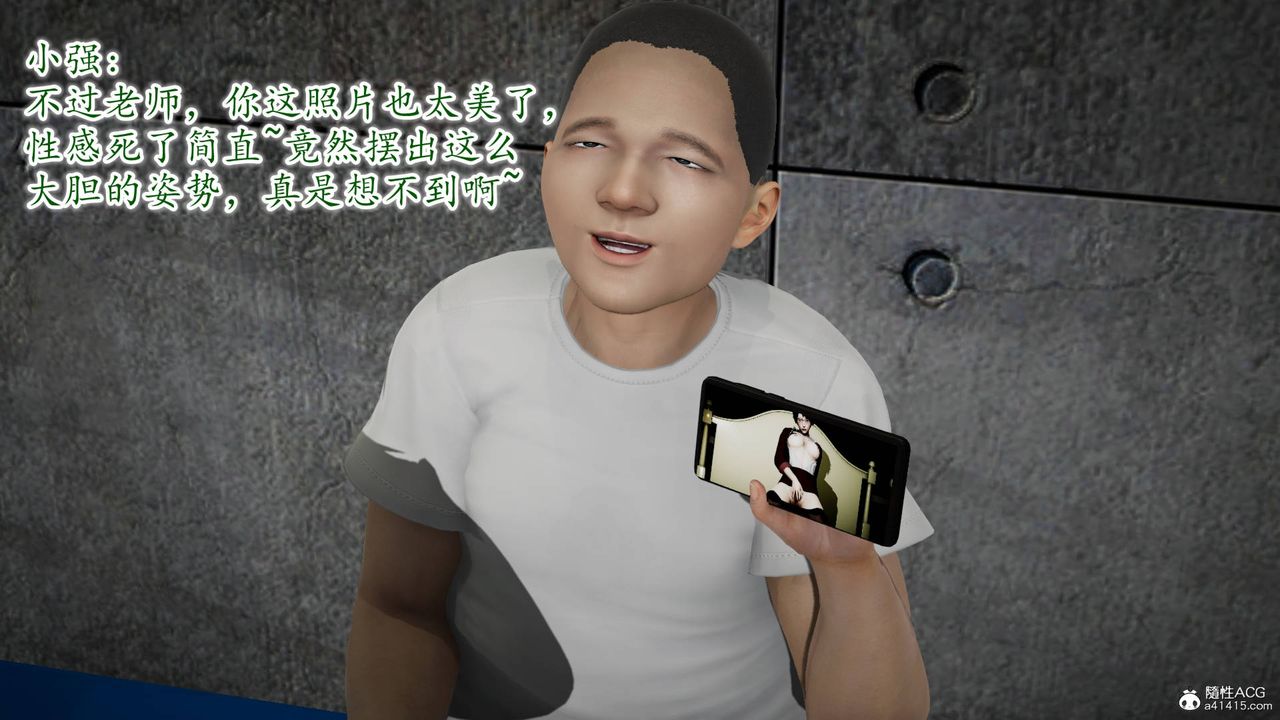 《[3D]異樣番外》漫画 番外03