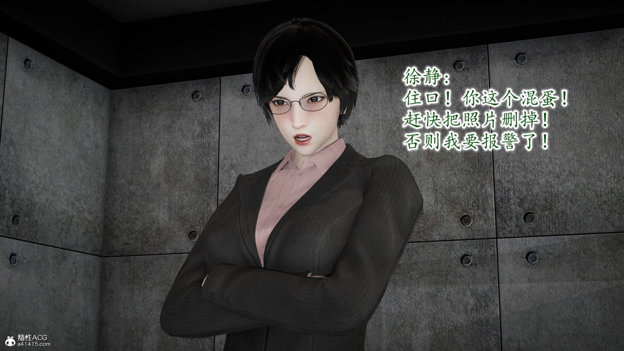 《[3D]異樣番外》漫画 番外03