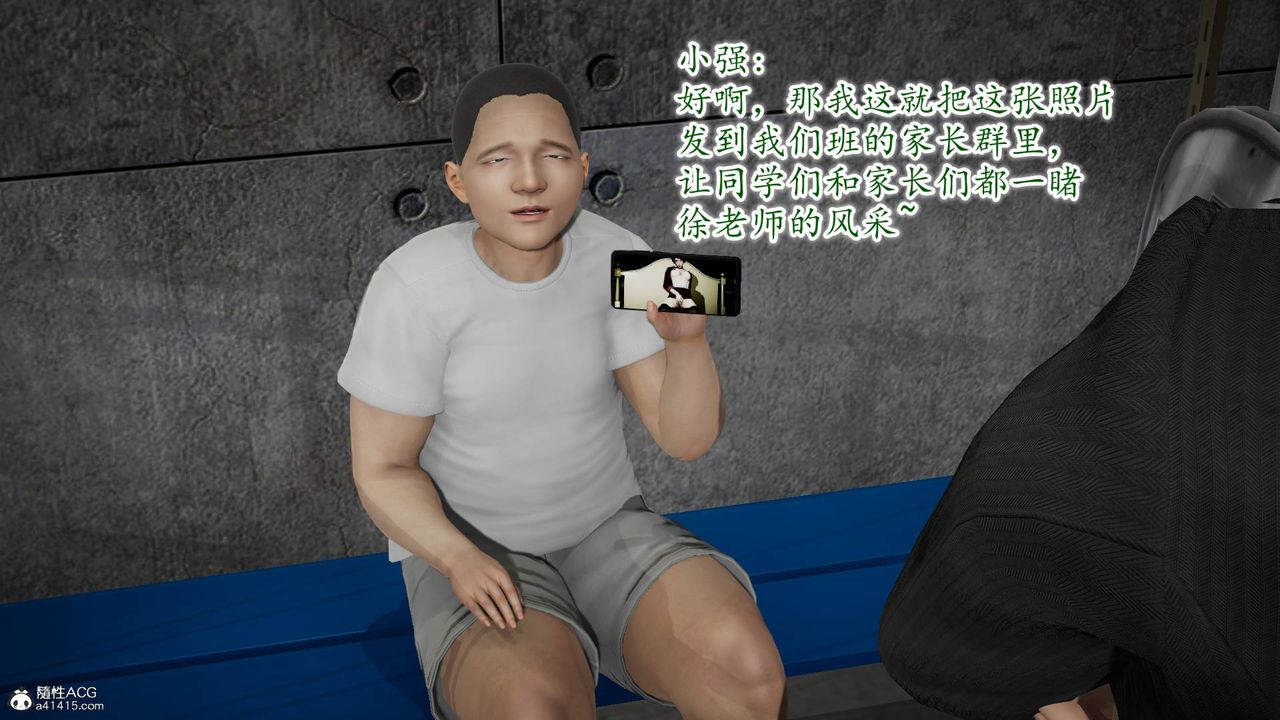 《[3D]異樣番外》漫画 番外03