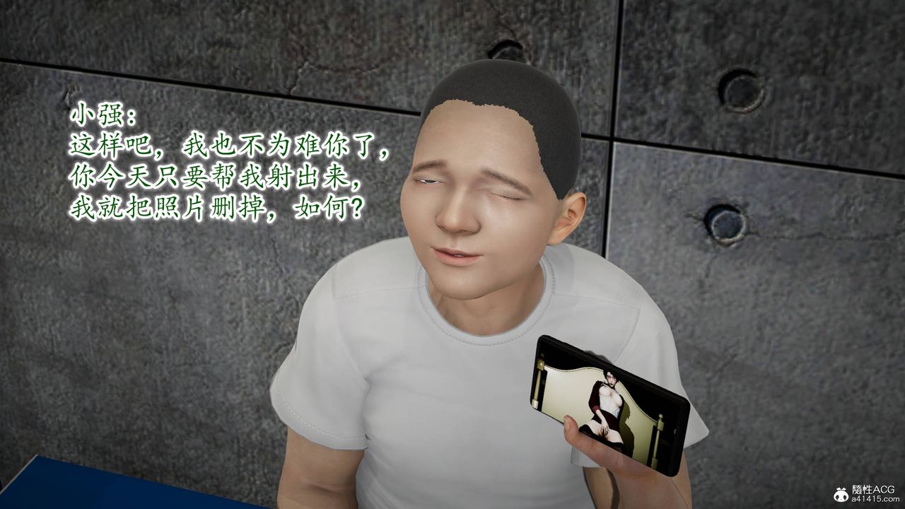 《[3D]異樣番外》漫画 番外03